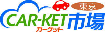 カーケット東京 | 東京の車探し　輸入・国産中古車検索